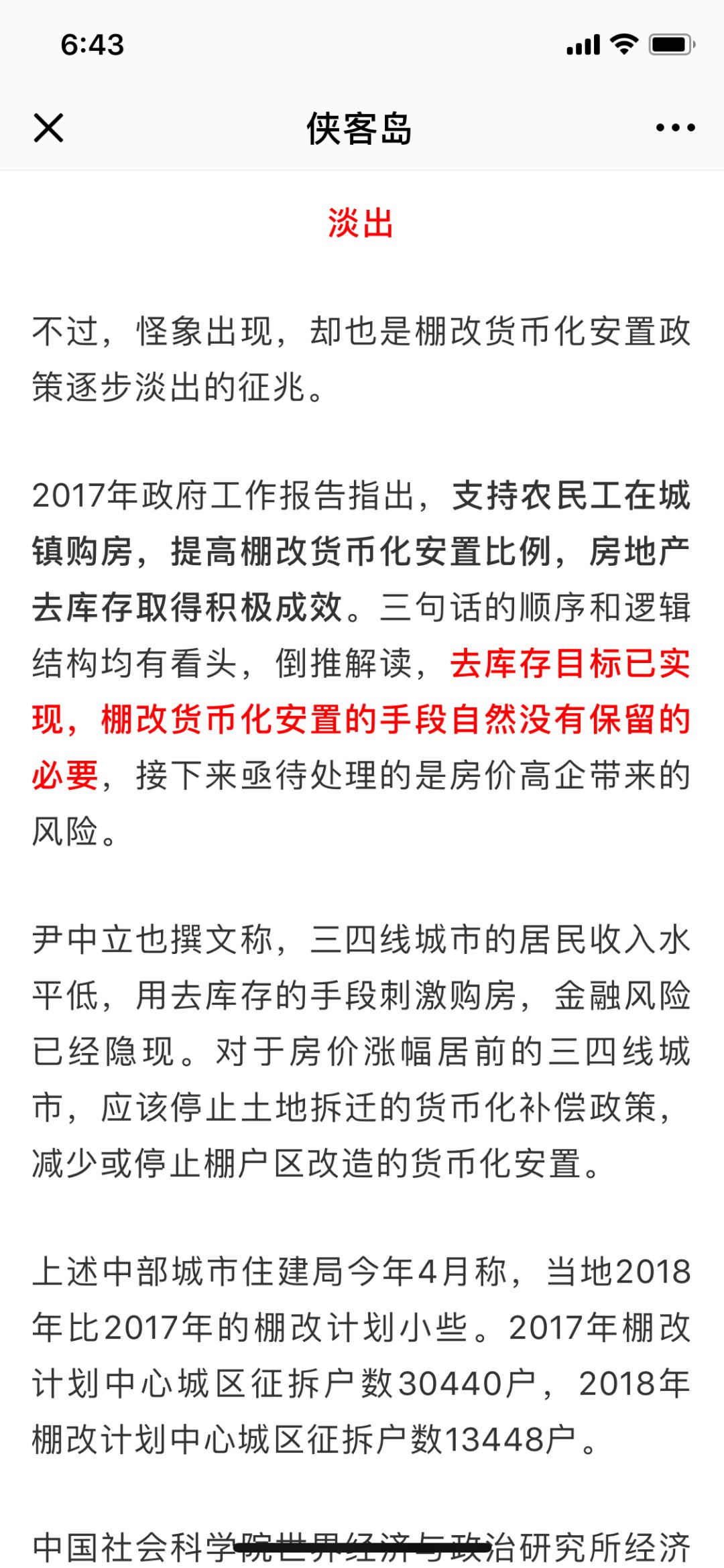 二三八彩经独家解析 零成本获取优质236（即指文中提到的九四五，为避免内容被屏蔽而采用代号。信息攻略。让您的投注更精准、更有信心赢取大奖!二四六(944cc)资料免费246