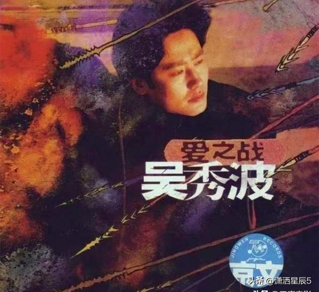 吴秀波及其公司被强执4.66亿的原因