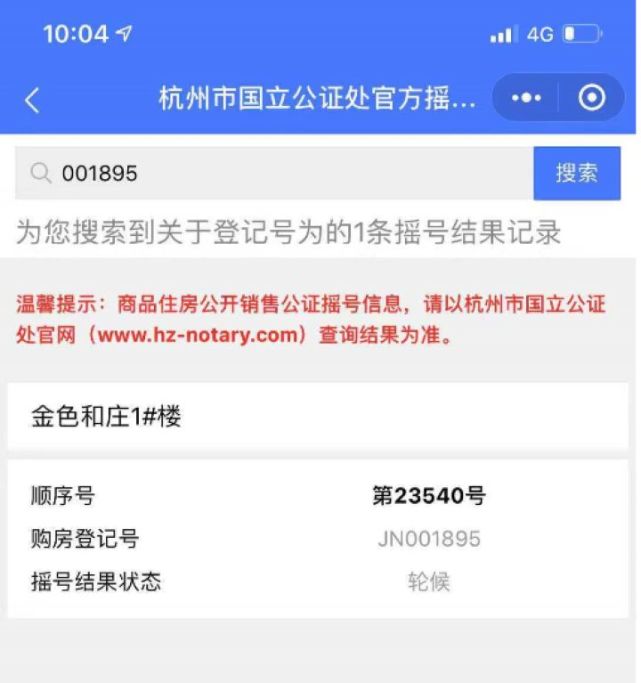 新澳历史开奖记录查询结果40期