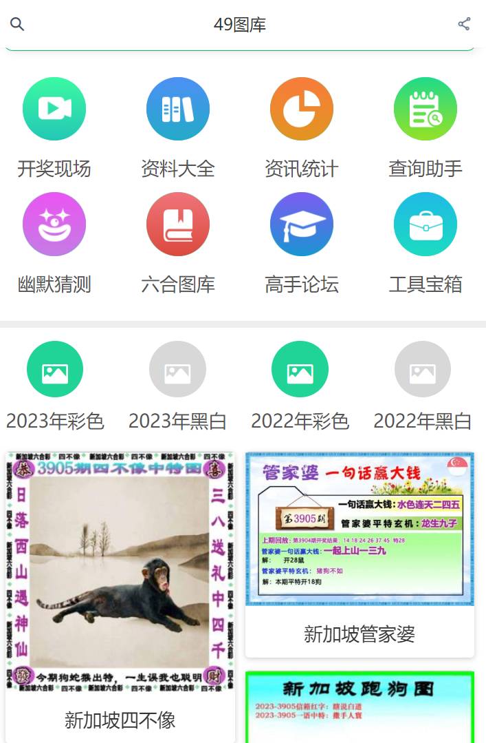新澳门开奖号码开奖结果查询
