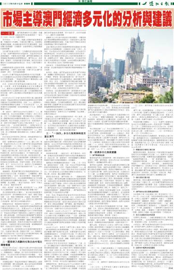 2035年澳门传真，探索与展望的旅程纪实澳门传真2020随便说说
