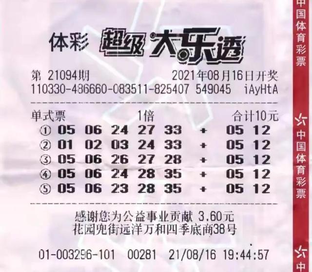 XX’大奖得主们所选择的那些令人心动的号码吧！香港今期开奖结果号码查询表香