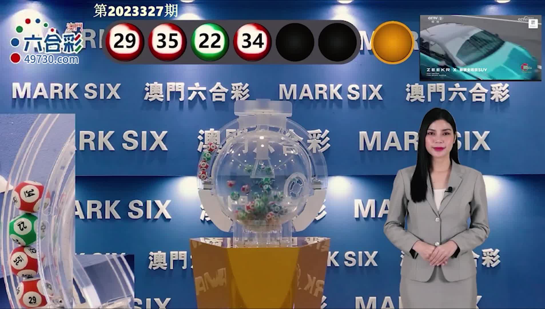 澳门彩开奖记录2023年开奖历史数据104期
