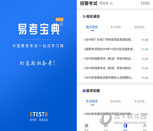 澳门资料大全免费2024小说