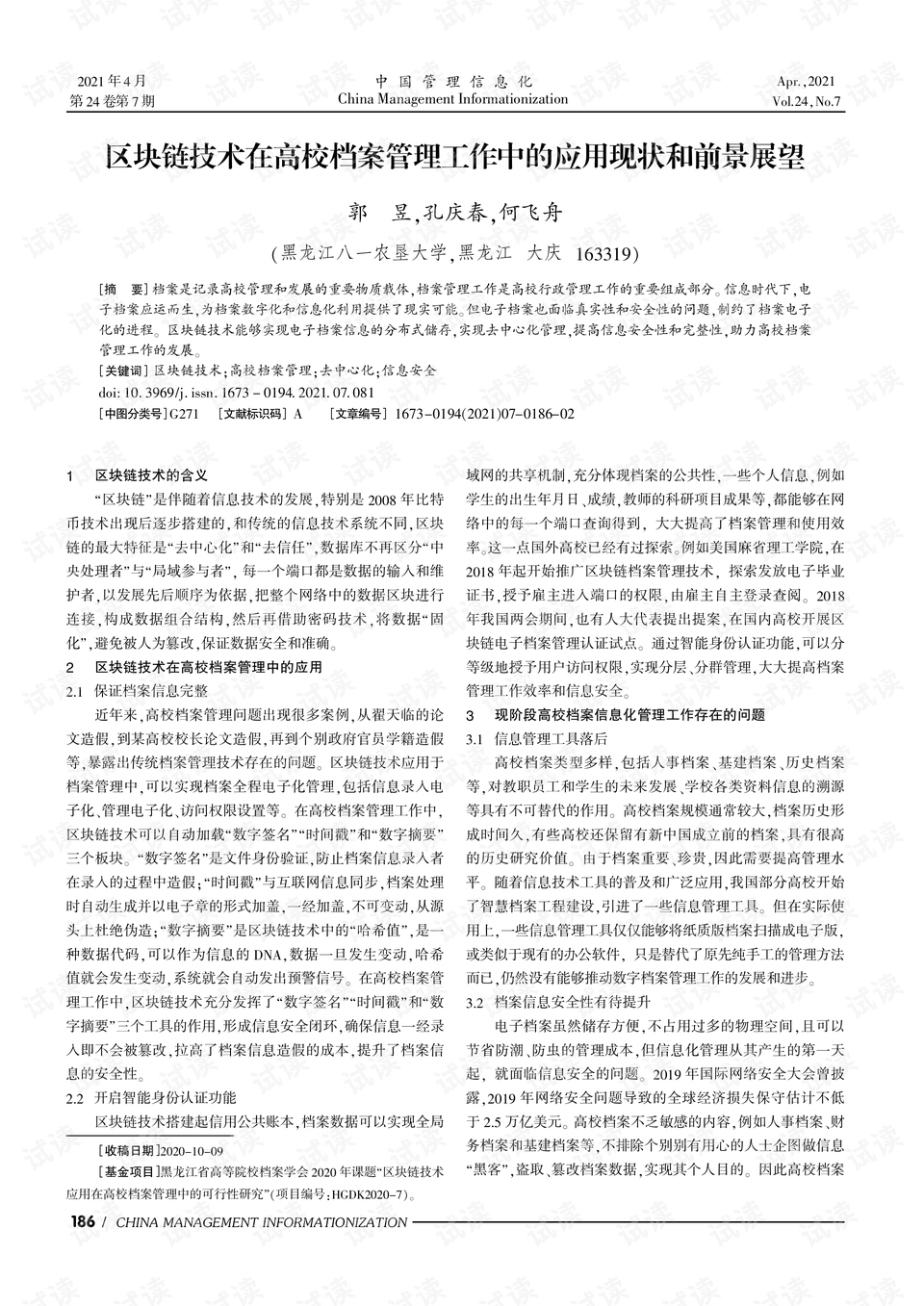 背后的奥秘和前景展望。2020年澳门正版资料大全2020年9月20日资料网
