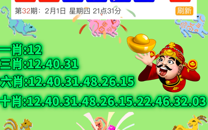 正文开始新澳门近30期开奖号码记录