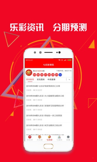 王中王的现场开奖结果揭秘与解析—每一次的惊喜都在这里！王中王开奖m