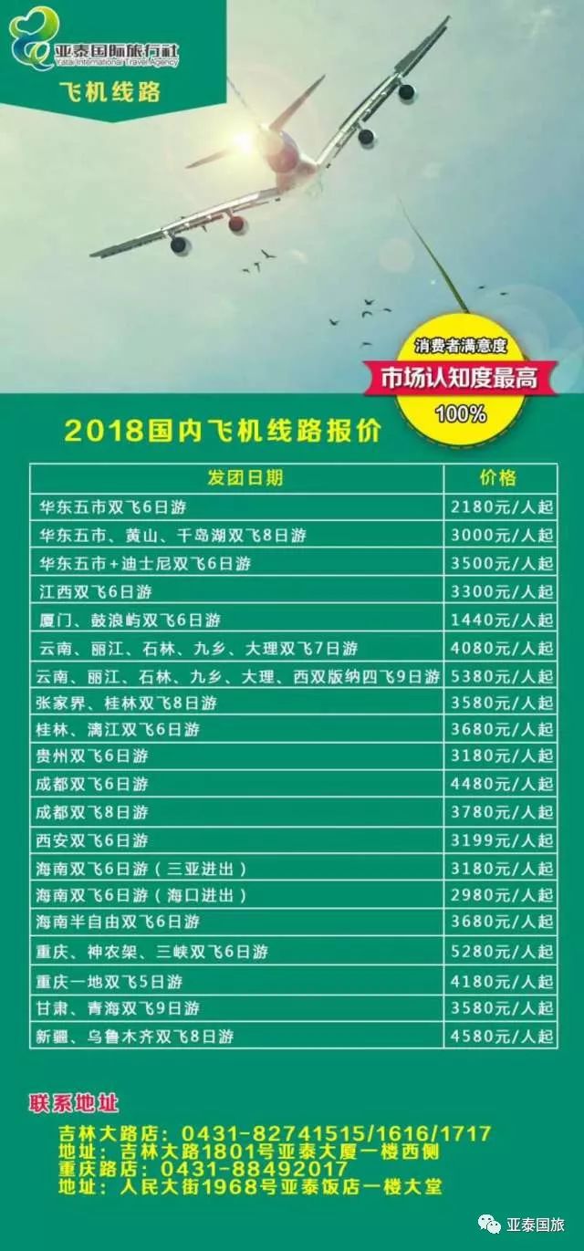 澳门彩民福音，204新澳门的每日精彩开奖盛宴与正版大全解析！2024新澳门天天开好彩大全正版三人为众