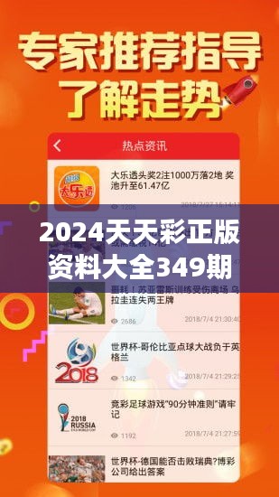 2048年彩民福音，免费获取全年资料，理性投注迎好运！揭秘天天彩票的奥秘与策略分享2024天天彩全年免费资料600tk