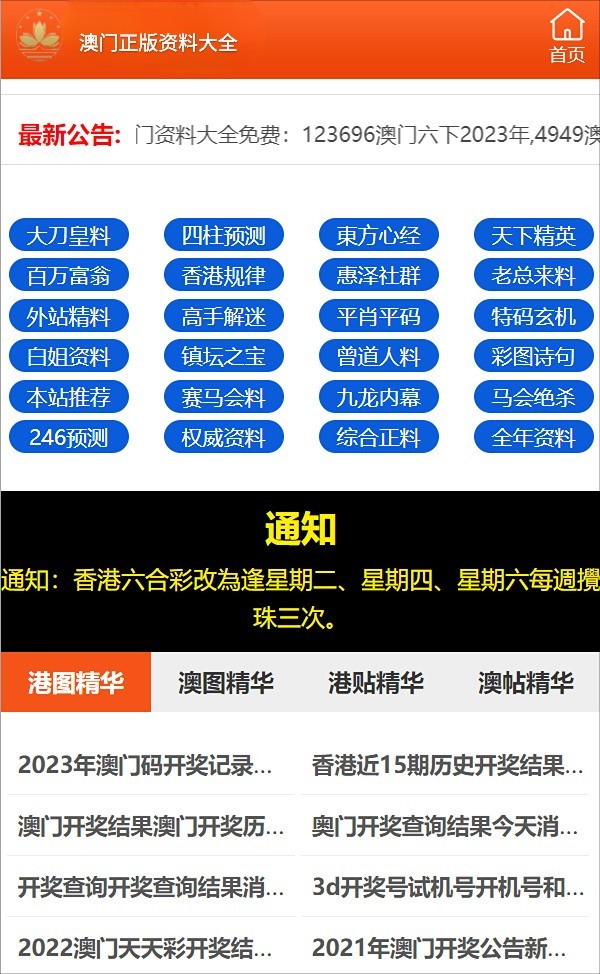 新澳开奖结果资料查询29期新澳门开彩现场