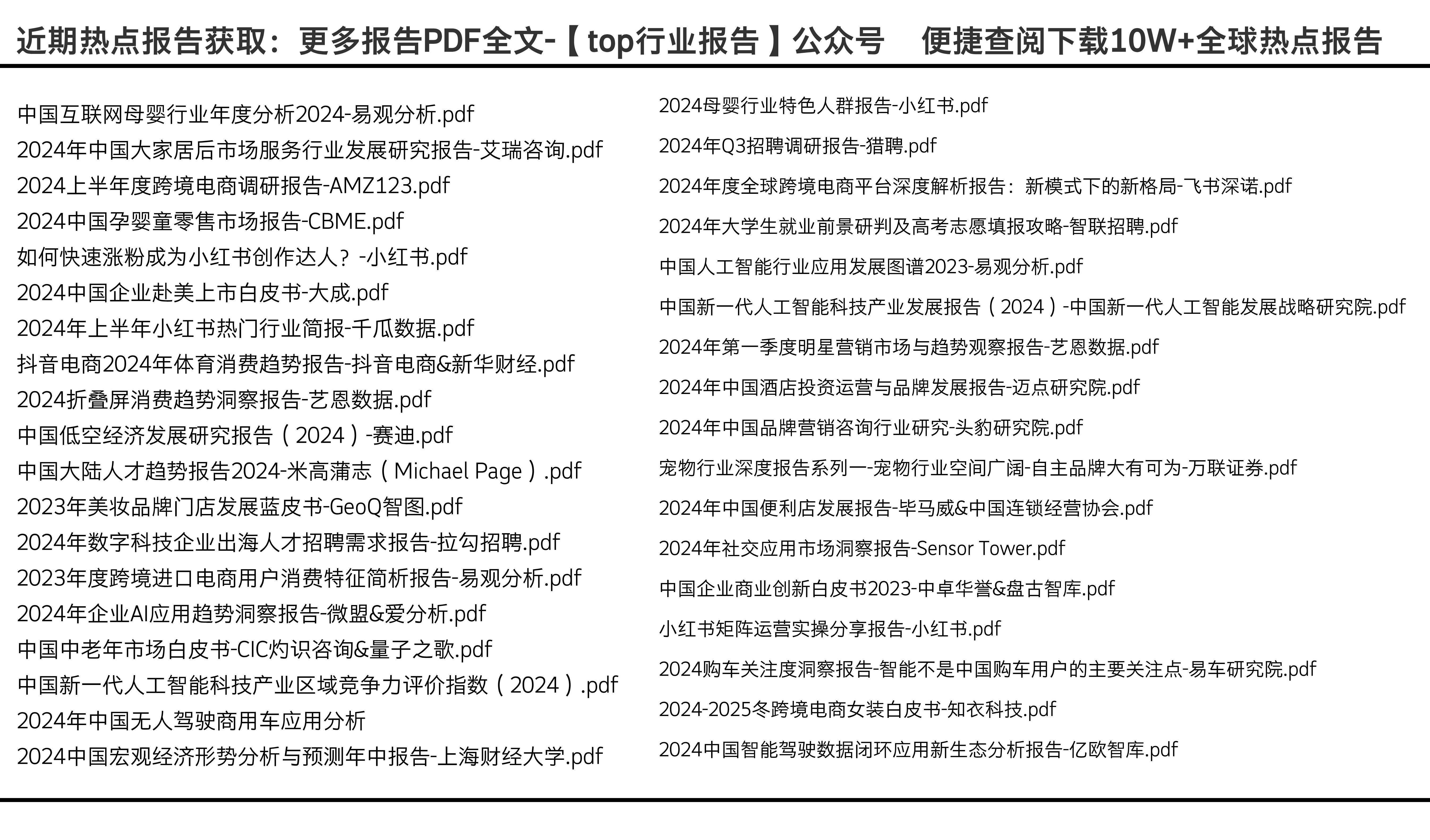 204年正版资料免费大全，知识海洋中的航标与宝藏2024年正版资料免费大全一