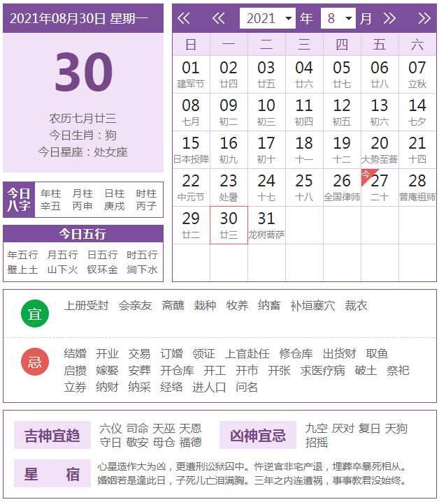 揭秘今晚9点30分生肖之谜，十二星座运势大猜想！关键词]今晚上演的属相盛宴，你准备好了吗？今晚9点30开什么生肖最准的