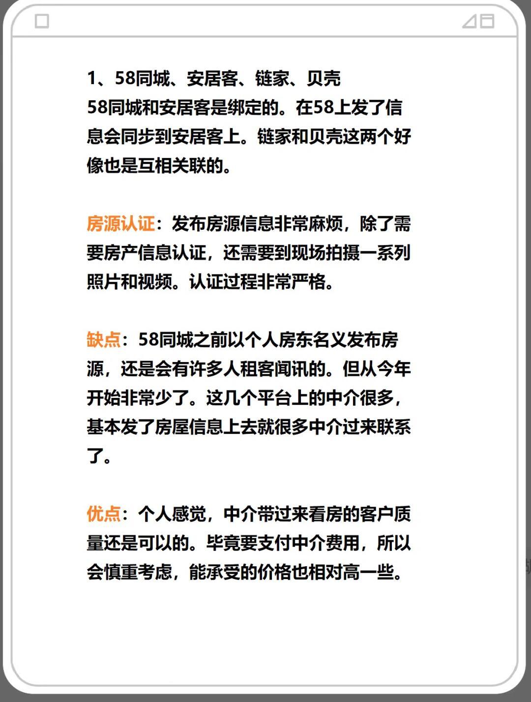 58同城发布出租房信息全攻略，轻松操作，快速推广您的房源！58同城怎么发布出租房信息要钱吗