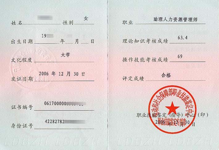 人力资源师2018年报考条件详解人力资源师2022年报考条件是什么