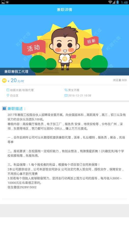91人才网赣州—打造高效招聘与求职平台91人才网赣州招聘兼职一星期一结工资