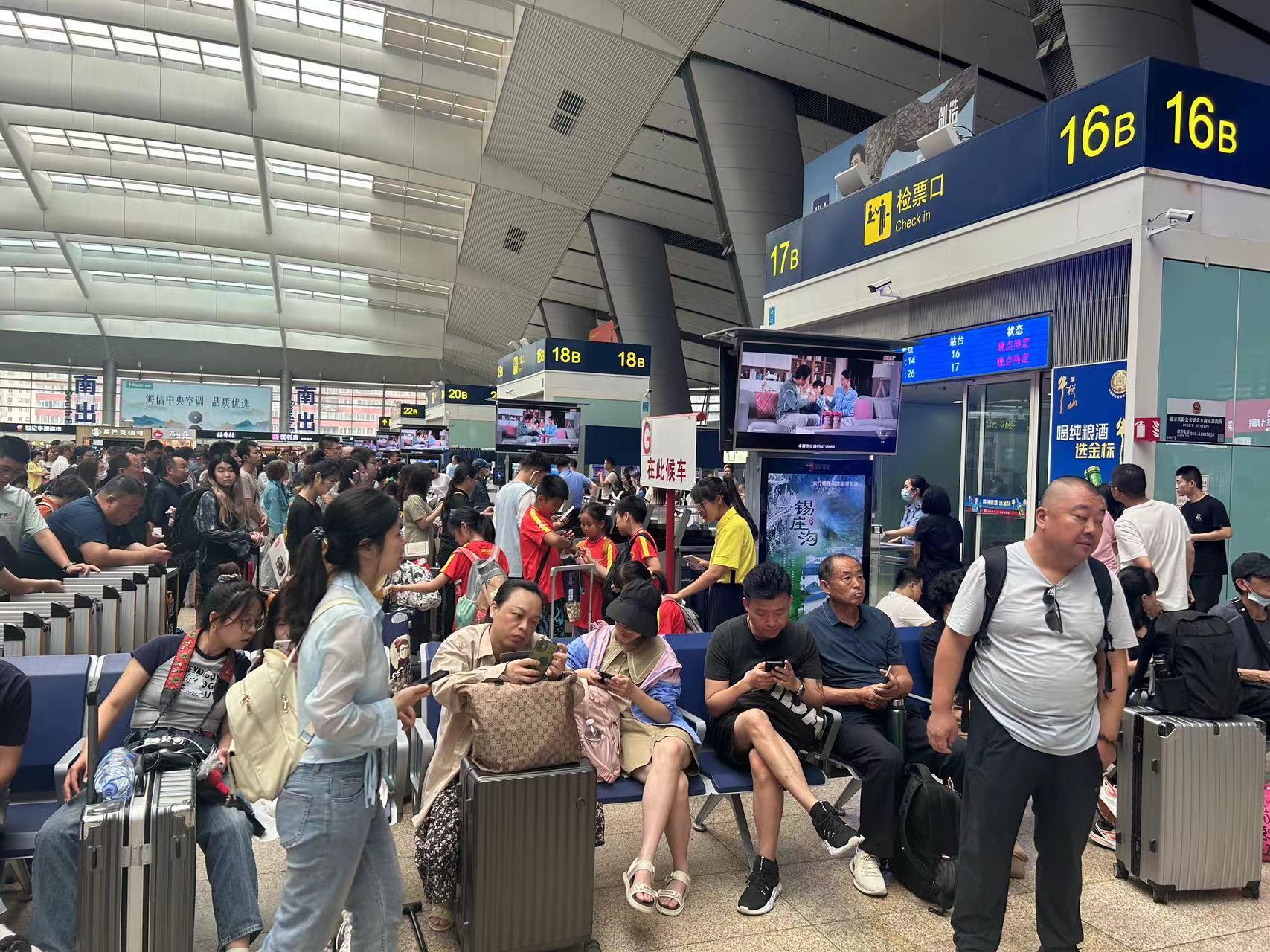 北京最新消息今日报道地震北京最新消息今天