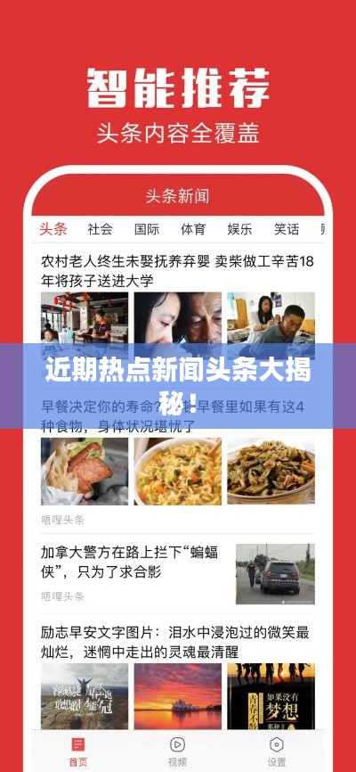 今日重大新闻今日重大新闻头条