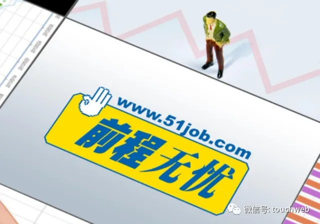 前程无忧网才助力职业成长前程无忧网才版