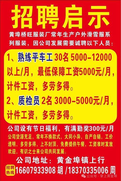 如何有效发布招聘信息我要发布招聘信息怎么发文案