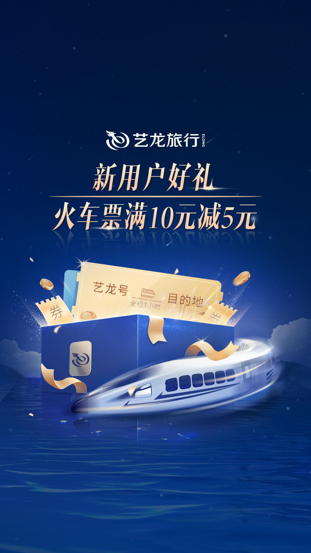 艺龙旅行网官网—一站式旅游服务平台艺龙旅行网官网地址
