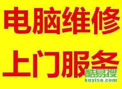 电脑维修店附近的便捷与选择电脑维修店附近上门