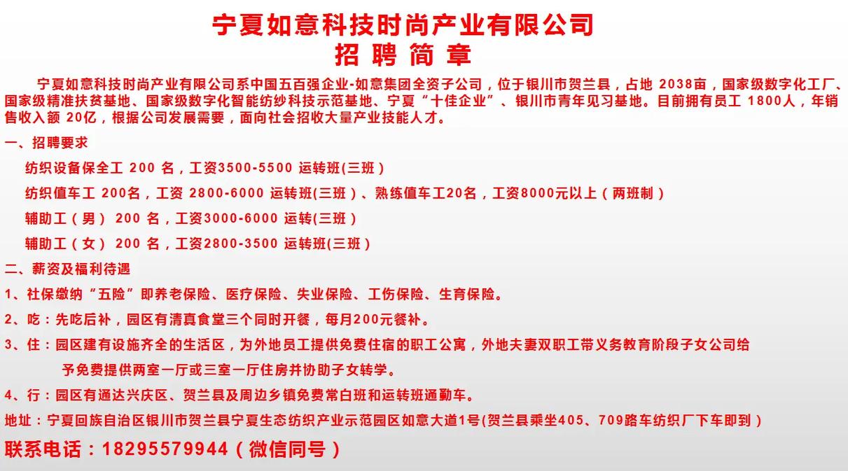 银川招聘信息最新消息司机
