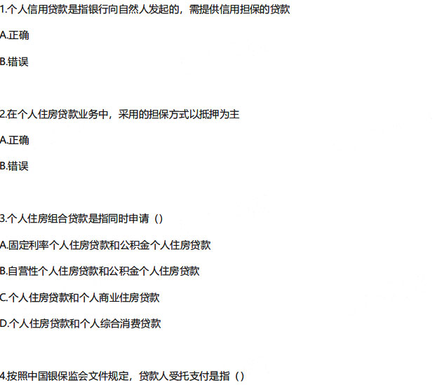 银行考试题库10-大揭秘与备考策略银行考试题库1000题及答案百度网盘