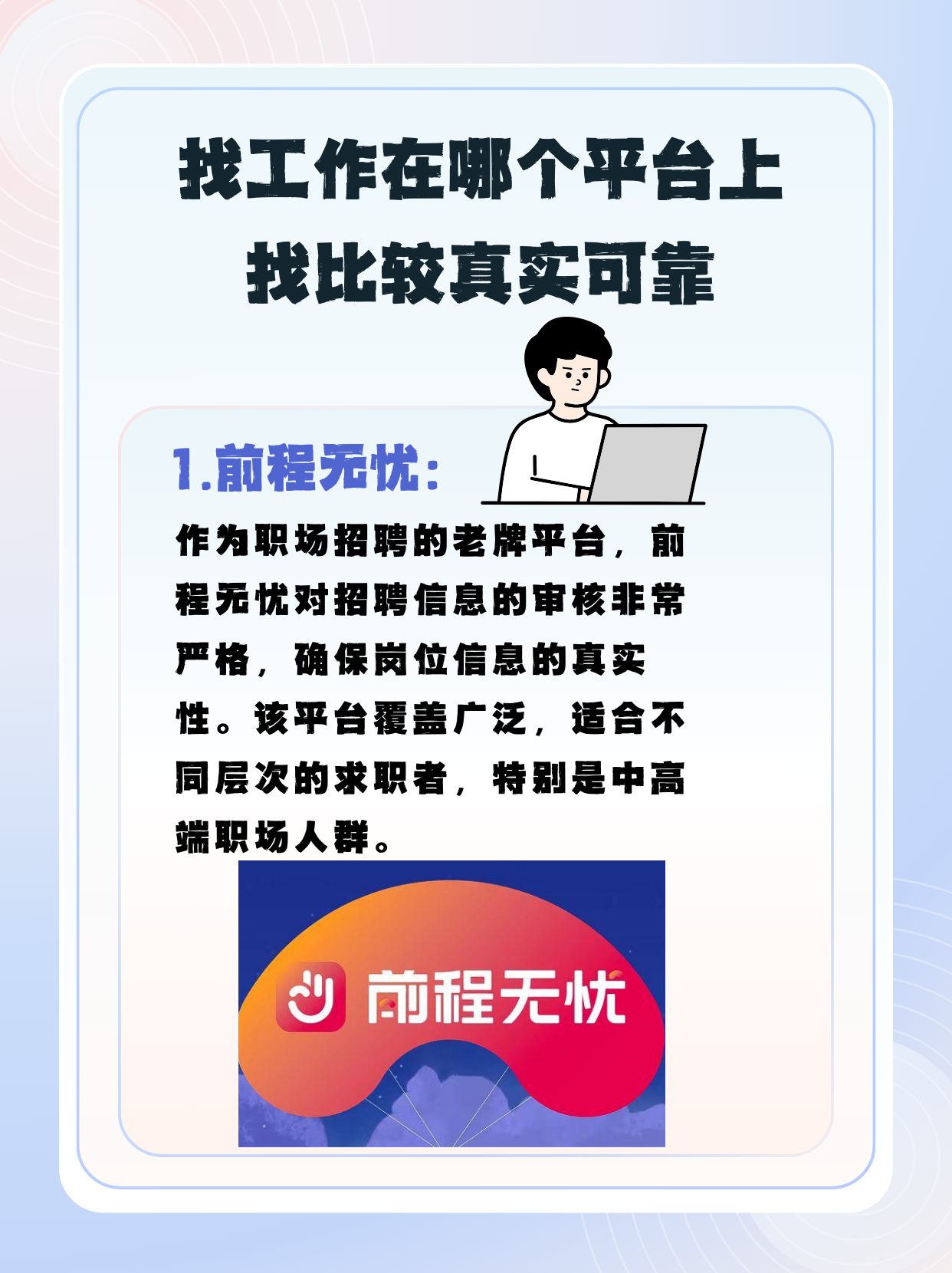 网上找兼职哪个平台最真实可靠