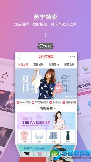 苏宁易购电器商城官网app—购物新体验的引领者苏宁易购电器商城官网app下载