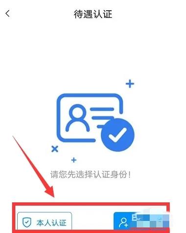 社保认证新方式—人脸识别技术下载指南社保认证人脸识别下载社保认证