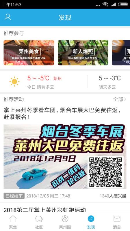 掌上莱州招聘信息网，求职者的新选择莱州掌上莱州招聘