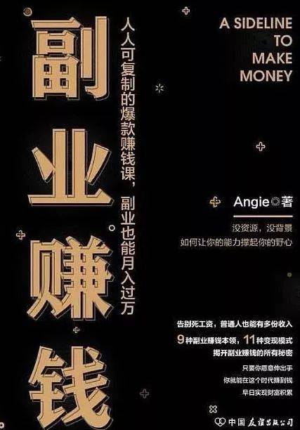 兼职副业，现代生活中的多元化收入之道与人生拓展平台兼职副业平台