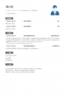 电子版个人简历免费，求职者的新选择与优势分析电子版个人简历免费模板