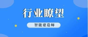 建造师招聘—专业人才的汇聚与建筑行业的蓬勃发展建造师招聘网最新招聘