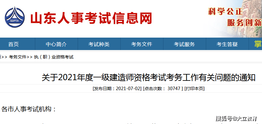 203年建造师报名时间及官方网站指南建造师报名时间2021官网