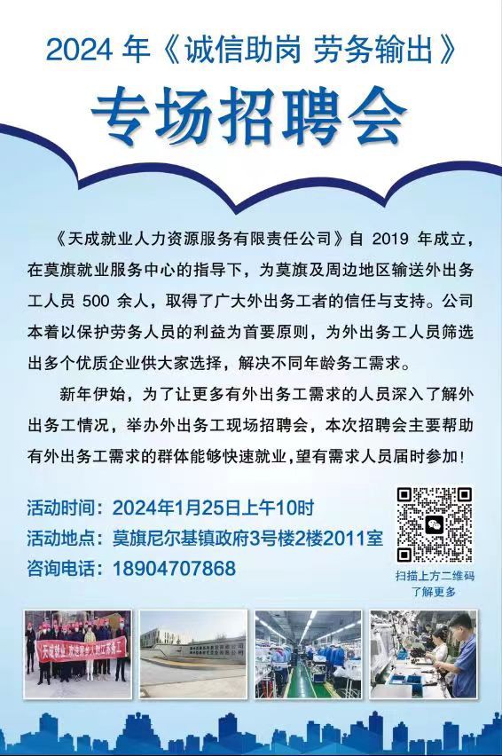 诸城人才招聘网最新招聘信息概览—20XX年求职者的黄金指南诸城人才招聘网最新招聘2024交劳保
