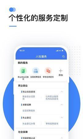 全国个人档案查询系统入口详解12333全国档案查询系统
