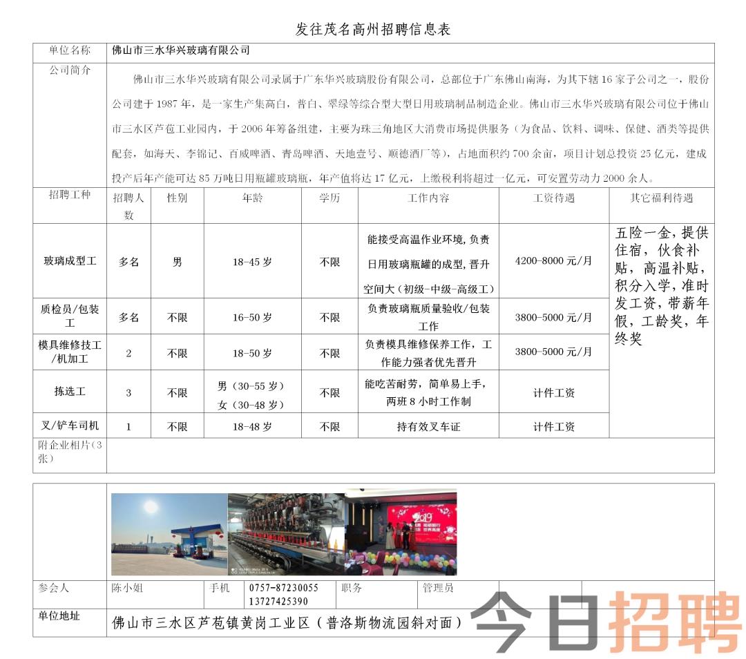 江苏苏州招工最新招聘信息苏州招工招聘网