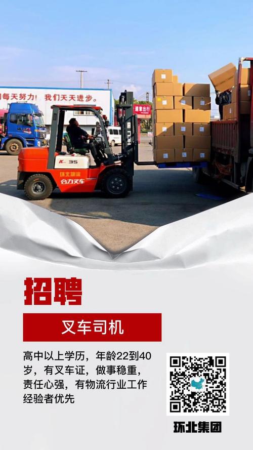 衢州市人才招聘网—打造高效、便捷的求职新平台衢州市人才招聘网叉车工