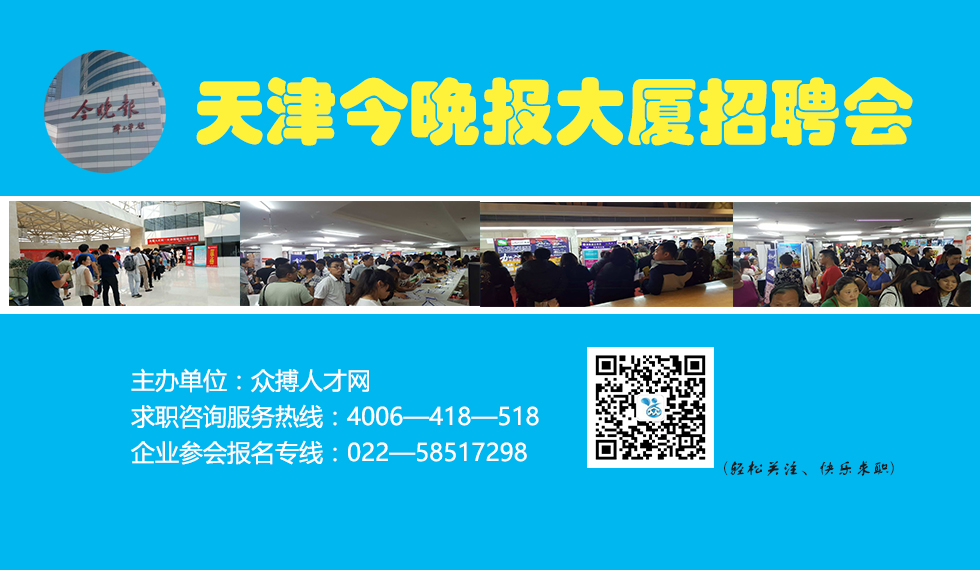 大众人才网官网—求职者的最佳选择大众人才网官网下载