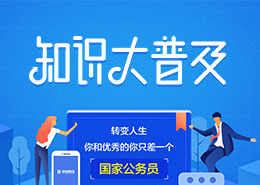 广东省公务员考试官网，备考指南与重要资源广东省公务员考试官网岗位表