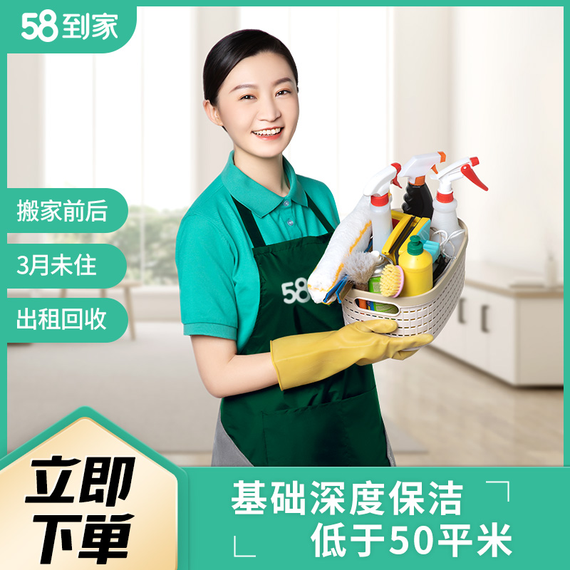58同城西安高新保洁招聘—打造专业团队，共创美好环境西安高新保洁兼职招聘
