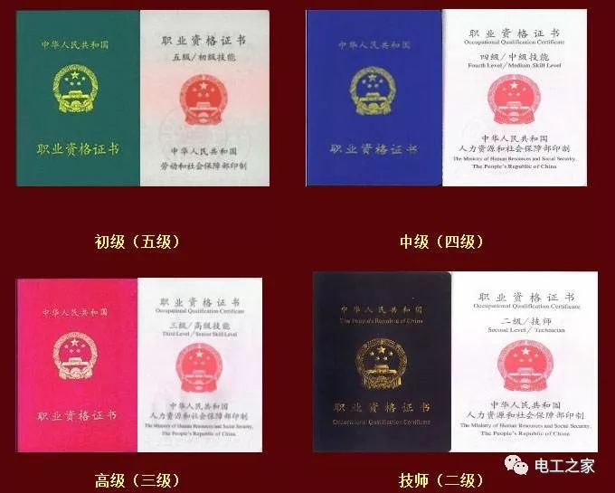 电气行业十大证书及其重要性电工三证齐全是哪三证