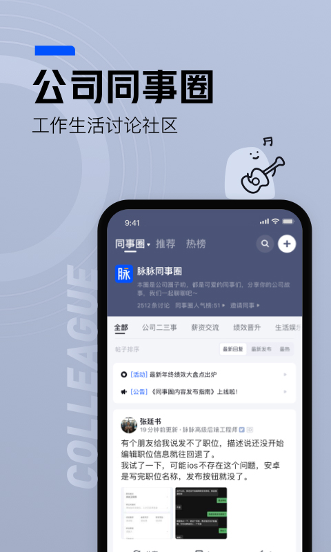 找工作哪个平台更胜一筹？排名前十的招聘app