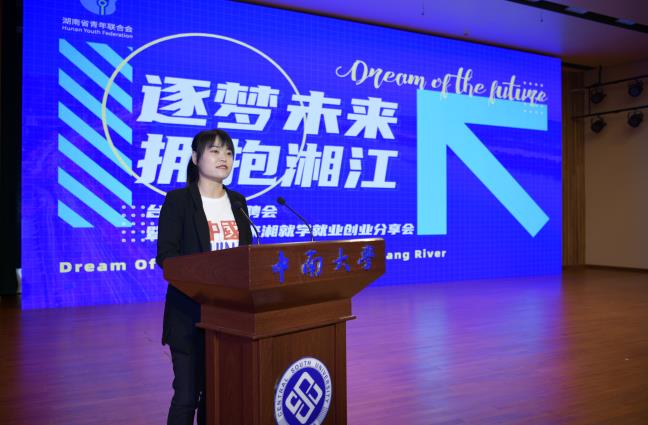 湘就业招聘网长沙