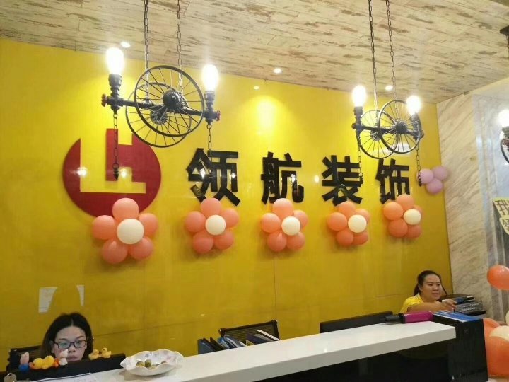 领航装饰口碑怎么样可靠吗