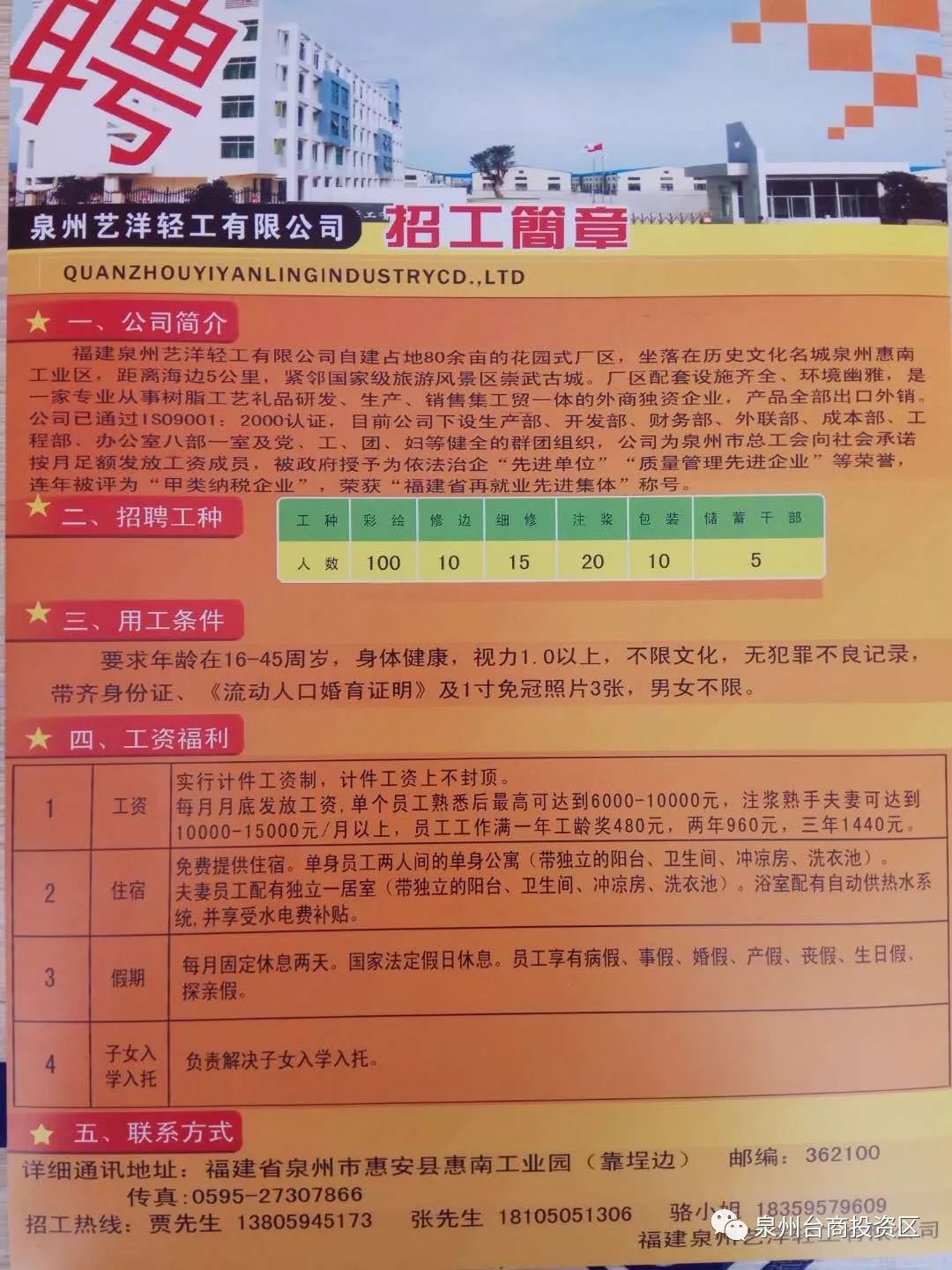 吉林市今日最新招聘信息，求职者的新机遇吉林市今天最新招聘信息保洁