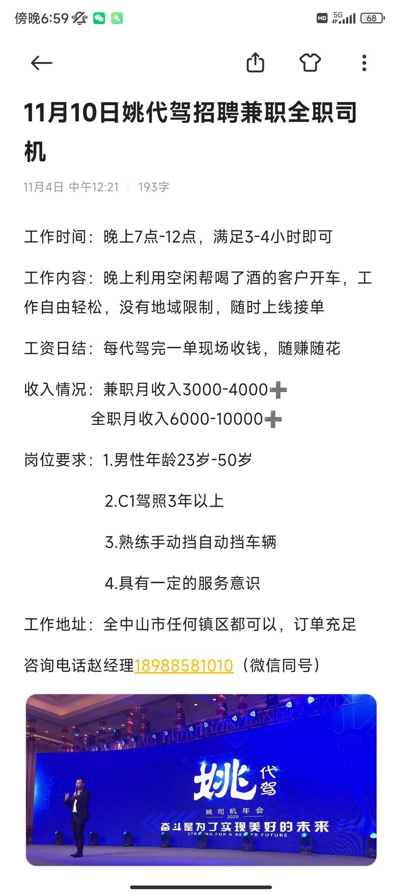 2025年5月27日 第7页