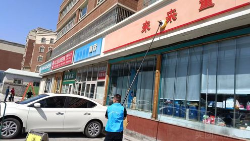 附近家政公司100米
