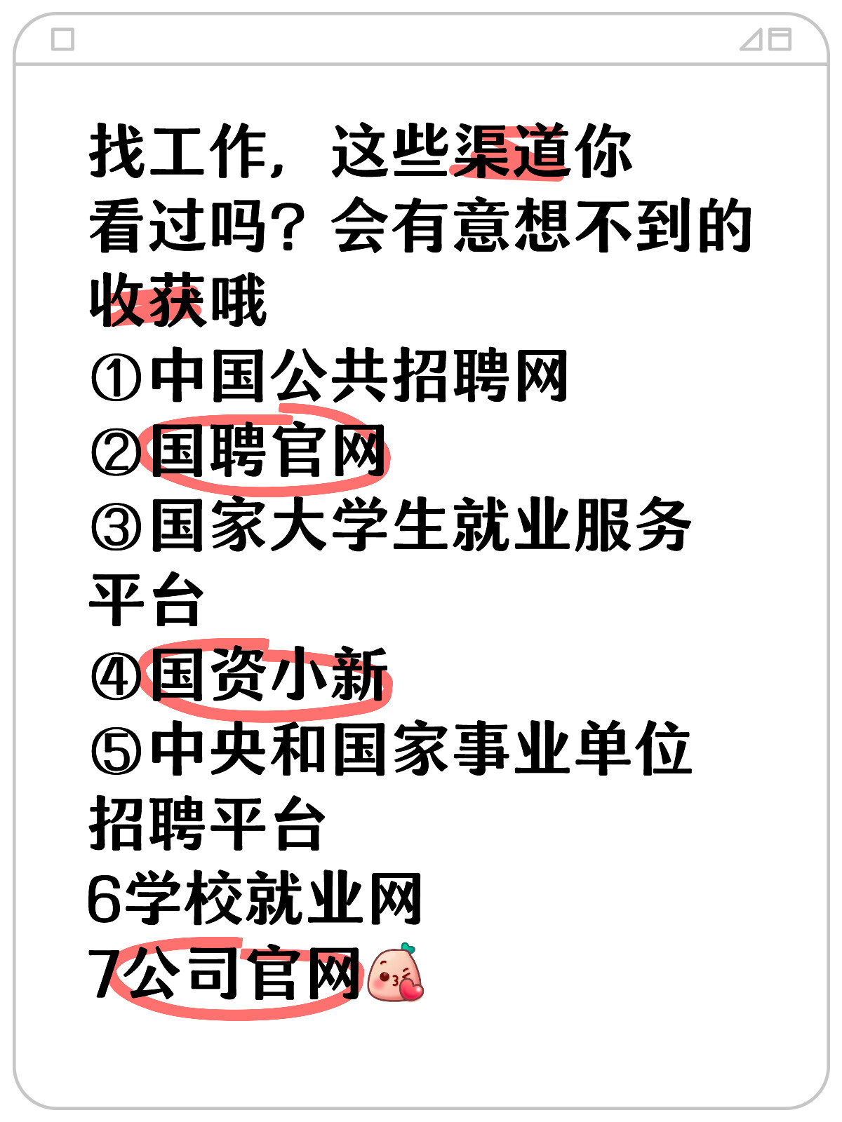 武汉找工作有哪些渠道